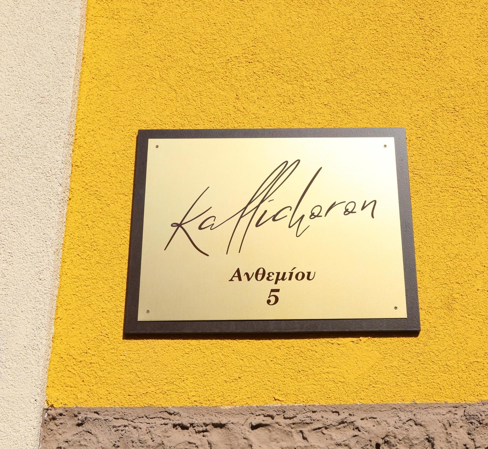 Kallichoron 3 Fortezza Καβάλα Εξωτερικό φωτογραφία